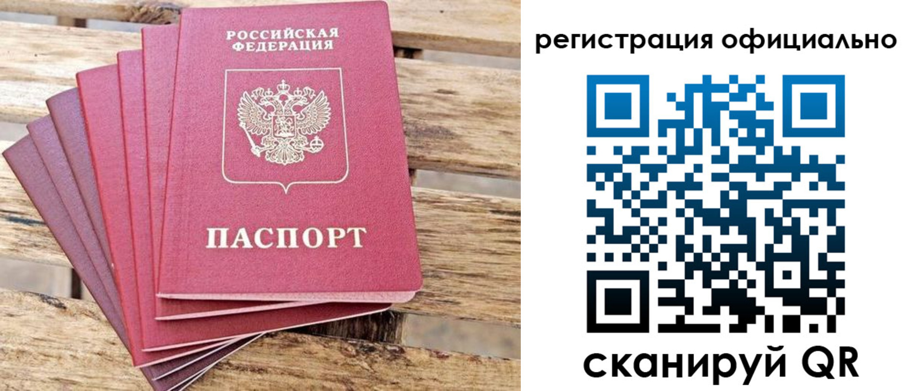 прописка законно в Дюртюли